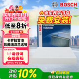博世（BOSCH）单效空调滤芯5263丰田卡罗拉雷凌凯美瑞汉兰达普拉多威驰逸致RAV4