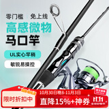泰戈微翘马口竿微物路亚竿ul快调直柄1.53米纺车轮套装溪流白条翘嘴