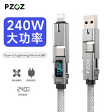 PZOZ四合一数显数据线240W充电线type-c快充三合一拖三TF读卡器OTG适用苹果iphone17Pro华为二4便携头 【1.5m】长款 240W 单条装