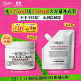 科颜氏（Kiehl's）全新第三代高保湿面霜125ml补水保湿护肤生日礼物