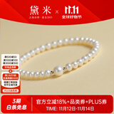 黛米（daimi）白色淡水小baby珍珠手链弹力绳款送女友礼物足金手链手串手饰 【SL219】4-5mm/6-7mm18K金隔珠