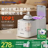小白熊SnowBear温奶器摇奶器一体机二合一  暖奶器热奶器 新升级红外线感温5096