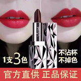 膜法雪芙 ·MOFRSOFL·三色口红口红不掉色保湿不沾杯持久变色防水哑光唇膏女口红化妆品 两盒天使的诱惑黑钻丰盈三色口红【姐妹装】