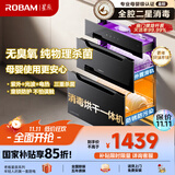 老板（Robam）星辰系列XB707A国家补贴家用嵌入式婴儿奶瓶烘干消毒一体无臭氧杀菌110L三门三抽便捷消毒碗柜收纳