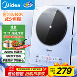 美的（Midea）铂钻家用电磁炉电陶炉大功率大面板炒菜多功能新型火锅炉一套带锅配锅国家补贴 MC-E22B25