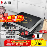 志高（CHIGO）电磁炉电池炉3500W电磁灶平面大功率炉饭店炉 NLG350太空灰 三级能效