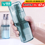 易旅（Etravel）旅行洗漱杯洗漱套装男女士洗漱包出差便携用品分装瓶 宝石蓝8件套