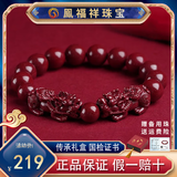 高含量朱砂双貔貅手串男款女士戴正品紫金砂本命年护身符佛珠手链 10mm双貔貅朱砂手串
