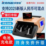 依特诺可充电池款银行专用便携式小型家用商用办公语音数钱机收银点钞机验钞机支持2025年新旧版人民币 可充电和插电两用 黑金色 银行专用