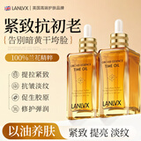 LANLVX英国进口时光精油精华液脸部提拉紧致精华油面部刮痧按摩通经络