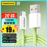 品胜type-c数据线6a快充100W/88W/66W适用苹果17/16/15充电线华为Mate80/Pura70荣耀小米手机平板车载
