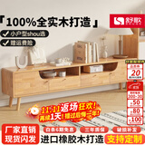 舒歌电视柜实木落地茶几组合小户型客厅抽屉电视机组合柜电视柜全实木 1.4米 原木色 电视柜
