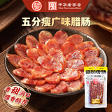 德和（TEH HO）五分瘦滇味广味麻辣味香肠腊肠 预制菜腊肠腊肉云南特产老字号 【1袋贵在运费 不划算】广味300g*1袋