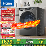 海尔（Haier）滚筒洗衣机全自动洗烘一体带烘干12公斤家用家电国家补贴 内衣洗一级能效以旧换新 京东自营50DS 