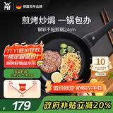 WMF德国福腾宝平底锅煎锅不粘锅银彩不粘煎锅24cm厨房好物