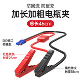 先科 汽车应急启动电源搭电夹配件皮包气管充电器配件拍前联系客服 搭电电瓶夹【防过流+防反冲】