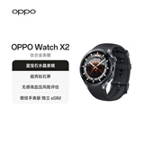 OPPO Watch X2 墨石岩黑 全智能手表运动健康eSIM电话手表 钛合金表圈oppo手表京东自营