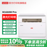 联想（Lenovo）至像 小新熊猫Panda系列激光打印机办公家用学生卷子作业手机WIFI二维码蓝牙连接打印复印扫描 【标配】扫码速联无线WIFI移动打印