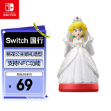 Nintendo Switch任天堂 国行amiibo游戏互动模型 NS周边配件 桃花公主婚礼造型