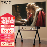 TAZD电视推车50-90英寸 艺术电视支架 落地电视架 75寸电视挂架 85寸移动壁挂架适用于小米索尼海信TCL