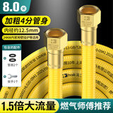 海立新国标4分燃气软管天然气304不锈钢防爆波纹管连接热水器专用8米