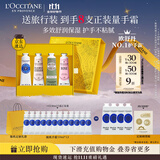 欧舒丹护手霜礼盒限定香氛乳木果4支装保湿滋润留香润肤礼物(香型随机)