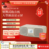 索尼（SONY） 【日本直邮 日本发货】索尼收音机 磁带机CD机闹钟一体机CFD-S401 CFD-S401 茶【需6个2号电池】 【需变压器，请自行购买并使用、插电使用需拿出电池】
