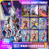 卡游（Kayou） 奥特曼卡片星辰版奥特曼卡包正版赛罗卡牌