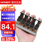 曼尔乐器MFX5手指练习器吉他指力器钢琴练指器手指乐器配件 