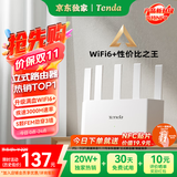 Tenda腾达路由器【千兆WiFi6+穿墙王】无线AX3000信号增强家用放大器Mesh国家补贴金榜一名云霄白立式