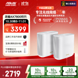 华硕（ASUS）【国家补贴】灵耀AX7800M分布式路由器/WiFi6无线三频路由器千兆/全屋覆盖/Aimesh随心组路由器