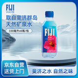 斐泉（fiji）天然矿泉水330ml*6瓶 整包斐济原装进口高端会议用水