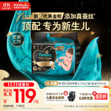 帮宝适【新生儿顶配】黑金帮婴儿纸尿裤尿不湿尿片尿布添加真蚕丝M38
