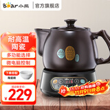 小熊（Bear）中药锅煎药壶全自动分体式家用电砂锅熬炖中药一体大容量智能专用煮药锅煲药壶JYH-B40Q1 分体式设计+双保温模式+五大功能 3.5L
