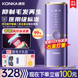 康佳（KONKA）脱毛仪冰点激光脱毛器医用无痛脱毛仪器家用剃毛器全身腋毛脱毛送男友女友生日礼物 【卖出165万件】加速出光+顽固加粗硬毛发不留黑点