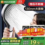 名爵（MEJUE）淋浴花洒手持增压花洒喷头洗澡淋浴头浴室喷淋头淋浴器Z-05301