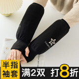 咕咕象（guguxiang）男士袖套手套一体二合一工作防脏套袖秋冬季写字保暖护袖长款手袖 黑色五角星刺绣款（325C01） 1双 绒布袖套带手套二合一