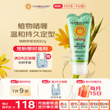 加州宝宝（California Baby）镇静舒缓啫喱发胶82g 儿童夏季造型打理定型 纯植物基底柔发护发