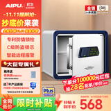 艾谱保险柜家用指纹密码保险箱小型 智能办公财务保管箱 全钢防盗防搬走入墙柜固定夹万 京尚高30CM白