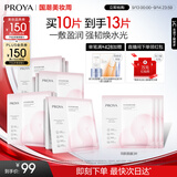 珀莱雅（PROYA）循环面膜10片补水保湿舒缓修护精华面膜护肤品