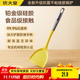 炊大皇99.9%抗菌硅胶锅铲 炒菜铲家用铲子炒锅不粘锅专用加长铲子