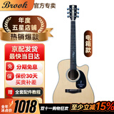 BROOK 布洛克布鲁克v12吉他单板民谣吉他面单木吉他初学者乐器 41英寸原木色缺角V12N-DCME 电箱