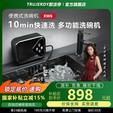 厨洁帝（德国）超声波洗碗机台式便携洗菜机果蔬清洗机一体台上单槽免安装小型洗碗机家用多功能洗碗海鲜 第8代顶配超强款【防干烧技术+SUS304材质】