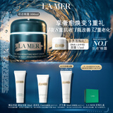 海蓝之谜（LA MER）奇迹晚霜100ml抗老紧致修护面霜护肤品化妆品礼盒生日礼物送女友