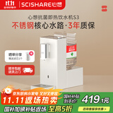 心想（SCISHARE）即热式饮水机桶装水316不锈钢水路家用桌面台式饮水机加热S3 【静谧灰】加配水瓶座（可倒置水桶） 即热型