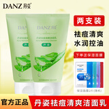 丹姿（DANZ） 洗颜泥洗面奶洁面补水保湿深层清洁油脂亮肤女男洁面乳深层清洁 【芦荟】【两支更优惠】