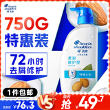 海飞丝去屑洗发水男士女士柔润滋养750g洗头膏洗发露洗发液止痒控油滋润