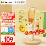 小熊（Bear）理发器婴儿剃头理发电推子低噪吸发多功能无线充电自理发宝宝光头神器剃毛器 吸发防水LFQ-P05L1 升级版