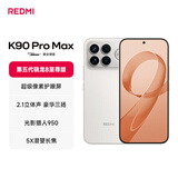 小米REDMI K90 Pro Max 第五代骁龙8至尊版 7560mAh大电池 BOSE联合调音流金白 12GB+512GB 红米5G手机