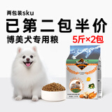 纽萃派（Nutri Pet）狗粮泰迪比熊博美雪纳瑞成犬幼犬通用5斤小型犬专用多犬种可选 已第2包半价，博美粮2包共10斤